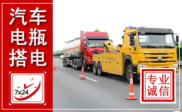 丰县吊车,汽车救援吊车电话