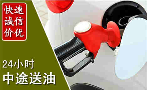 丰县中途送油场景与案例