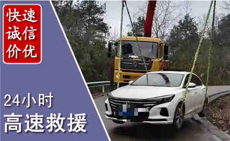 丰县高速公路救援场景与案例