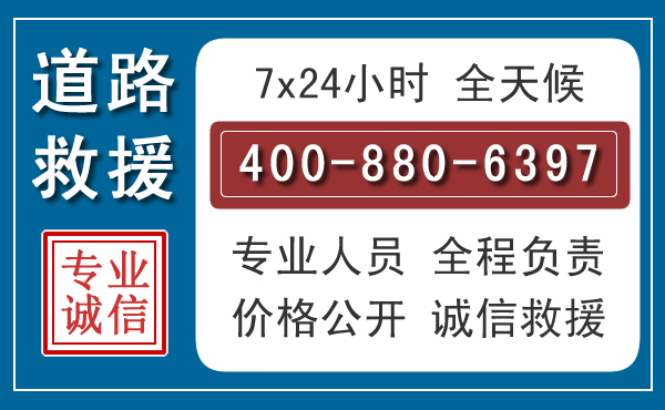 丰县汽车救援汽车救援