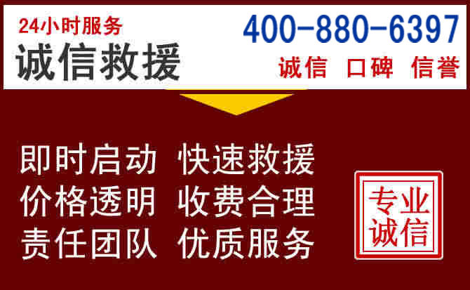丰县汽车救援