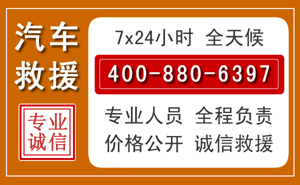 丰县汽车救援电话.jpg