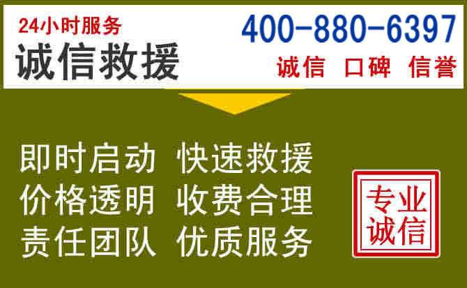 丰县汽车救援电话