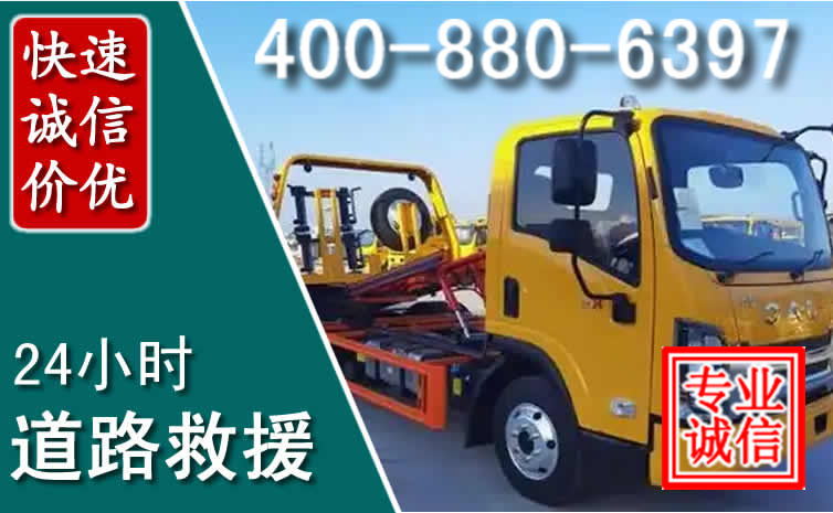 丰县道路救援电话