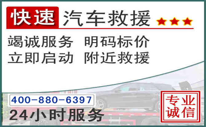 丰县长春拖车电话 丰县长春拖车电话